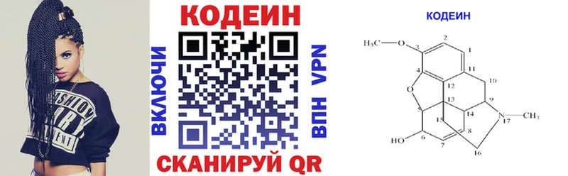 купить закладку  Оса  Кодеин напиток Lean (лин) 