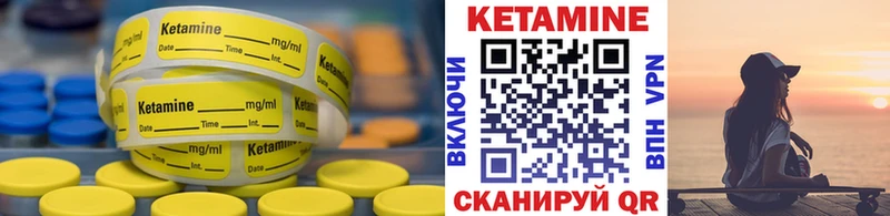 Кетамин VHQ  Оса 