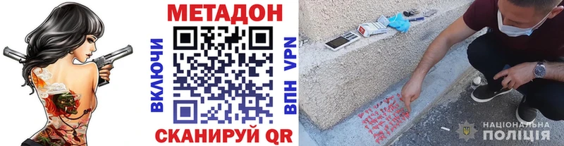 где продают   Оса  Метадон VHQ 